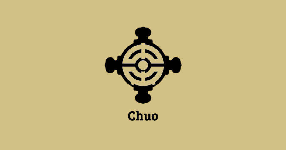 中央区